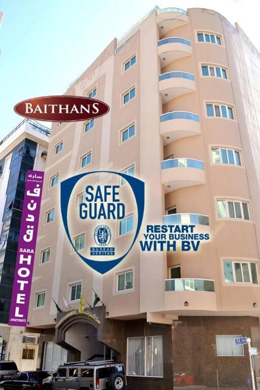 Sara Hotel Apartments Аджман Экстерьер фото