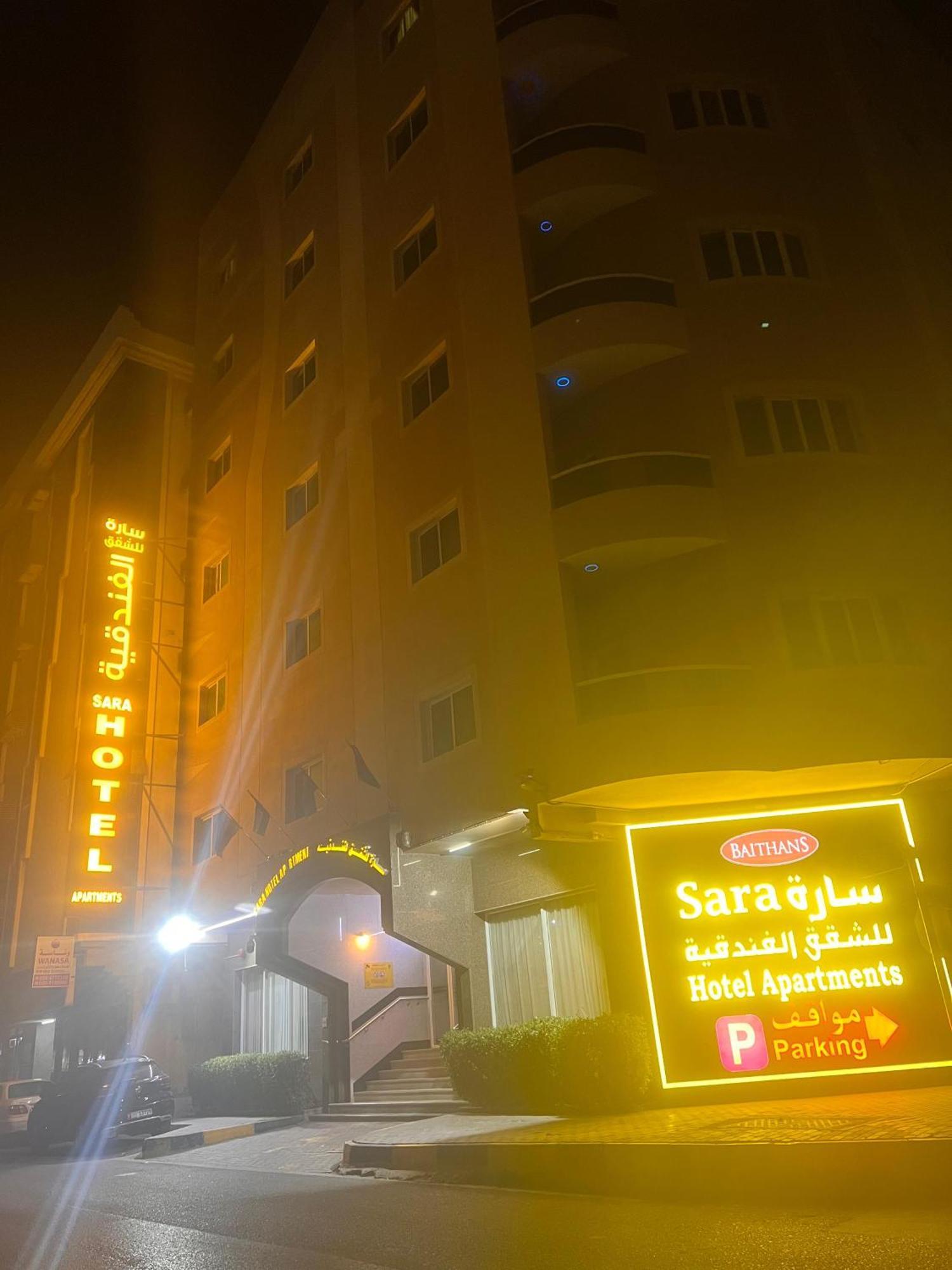 Sara Hotel Apartments Аджман Экстерьер фото