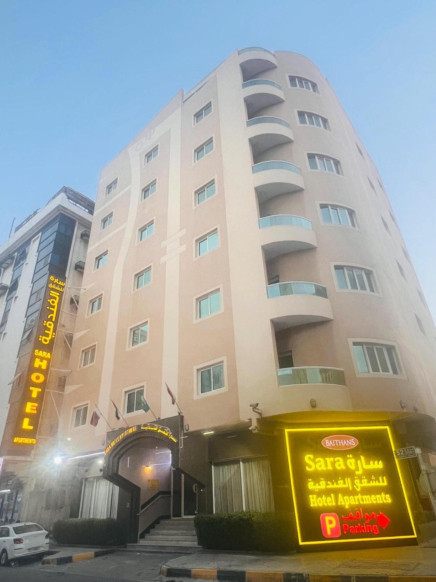 Sara Hotel Apartments Аджман Экстерьер фото
